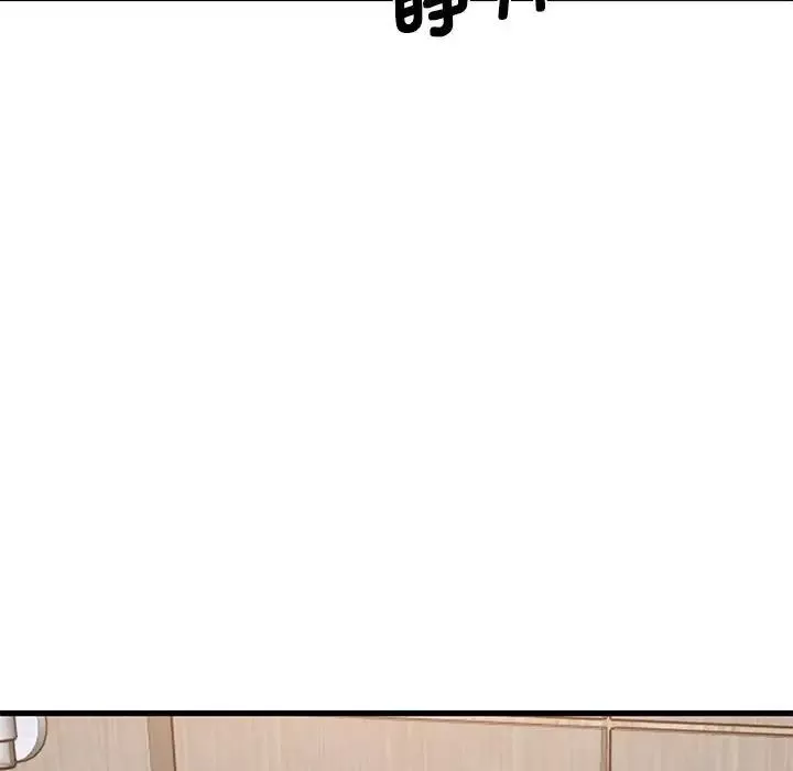 发小碰不得-第23話 - 图片 152