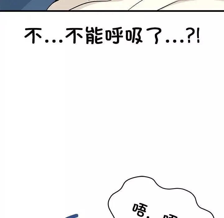 发小碰不得-第23話 - 图片 168