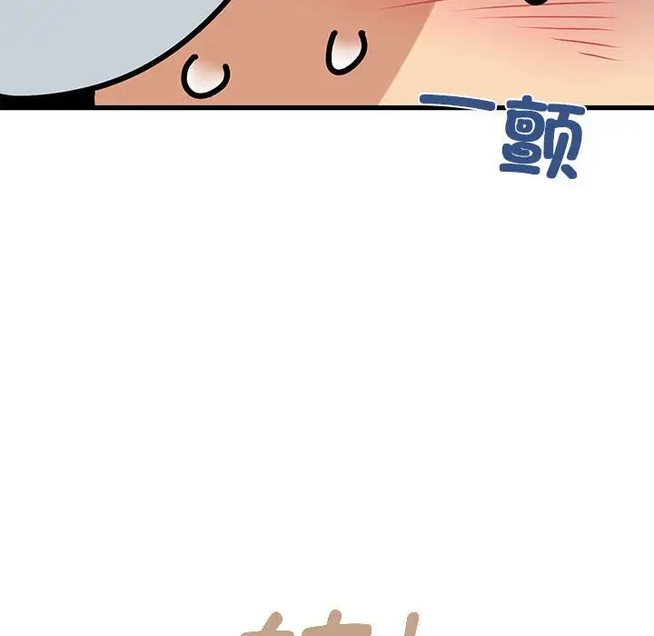 发小碰不得第23話