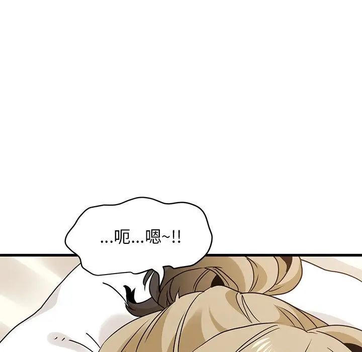 发小碰不得第23話