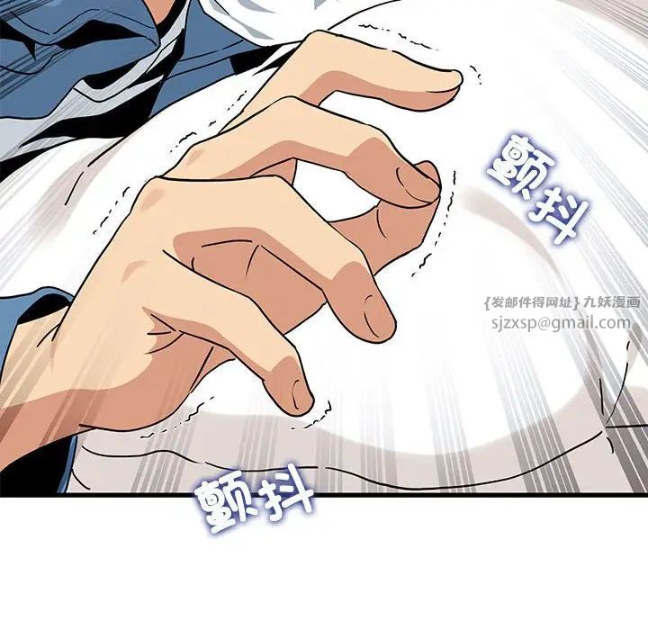 发小碰不得第23話