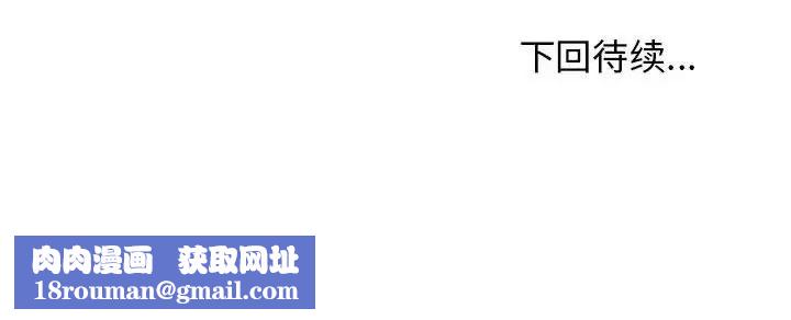 发小碰不得第23話