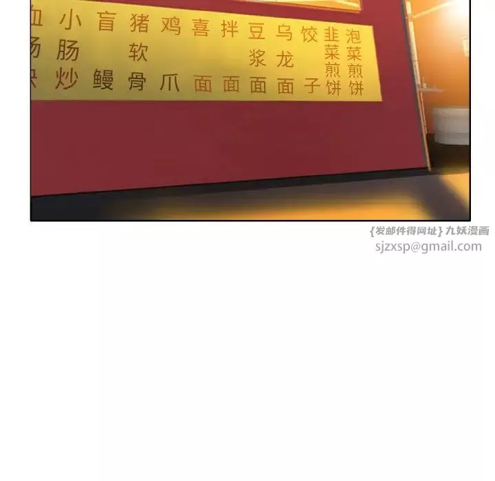 一杆入洞-第24話 - 图片 28