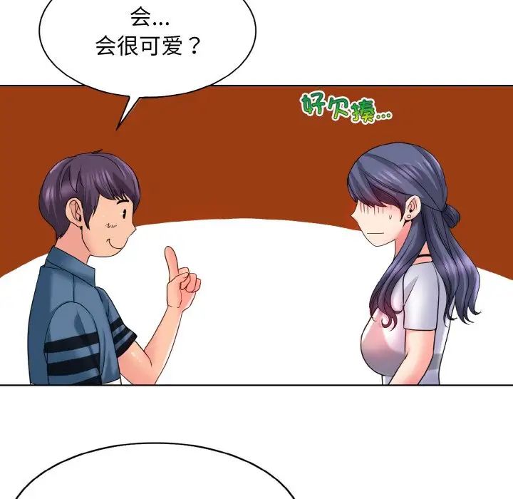 一杆入洞第24話