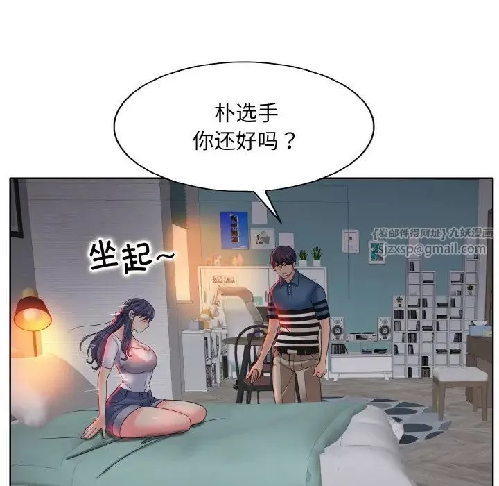 一杆入洞-第24話 - 图片 37