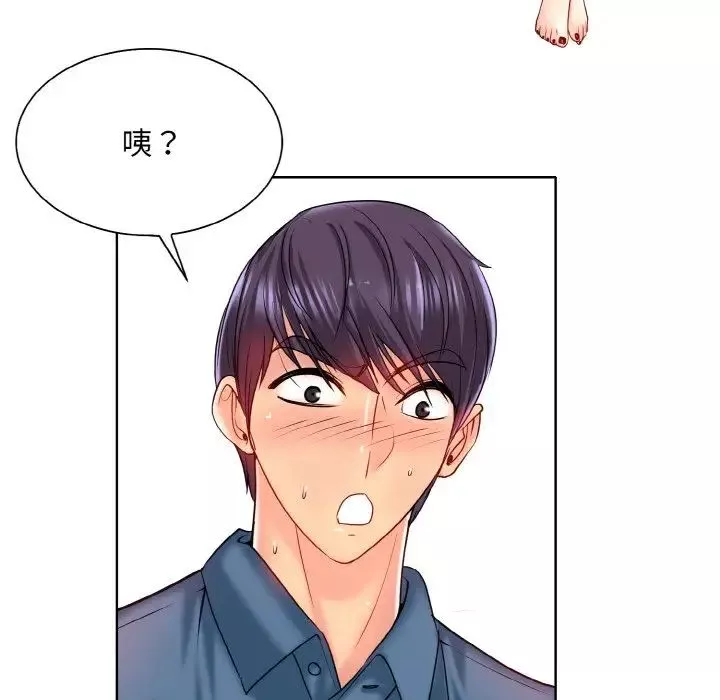 一杆入洞-第24話 - 图片 54