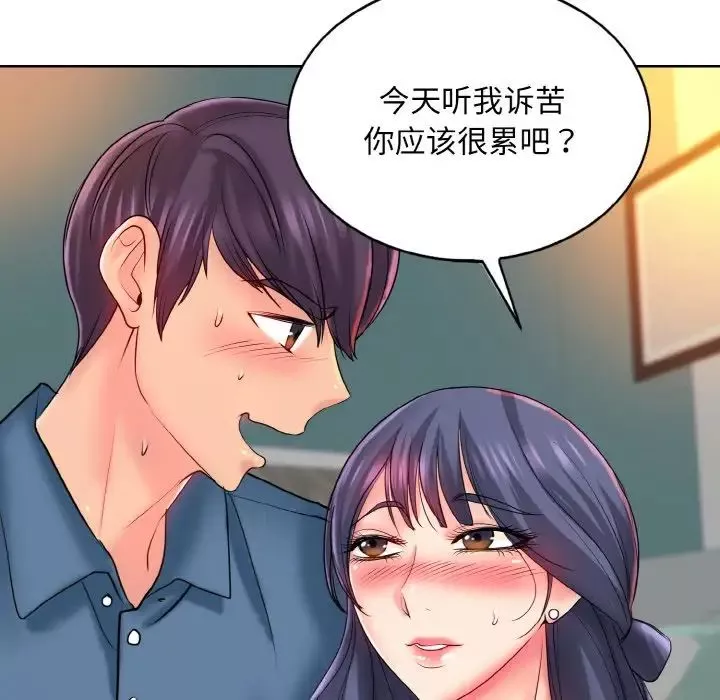 一杆入洞-第24話 - 图片 64