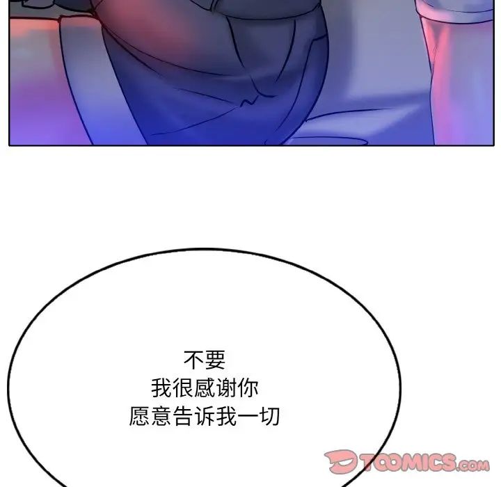 一杆入洞第24話