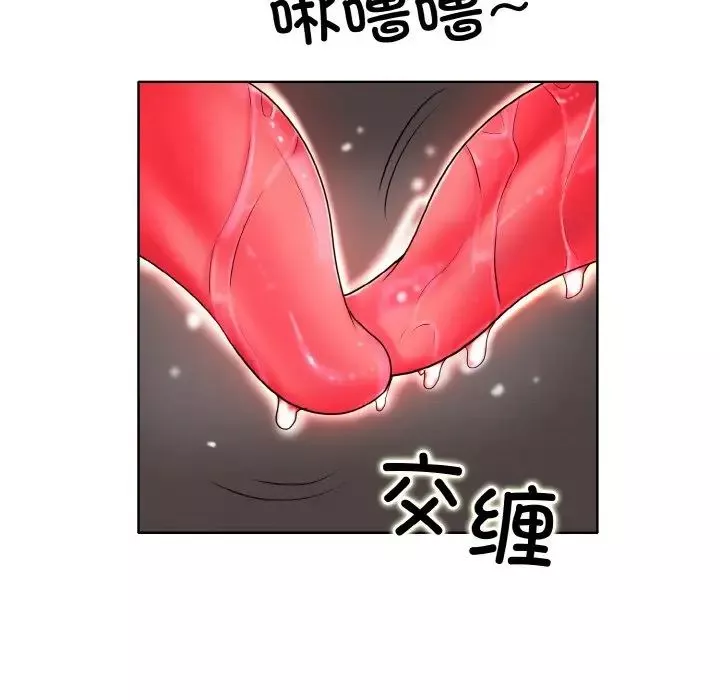 一杆入洞-第24話 - 图片 78