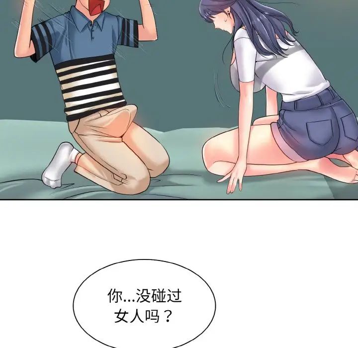 一杆入洞第24話