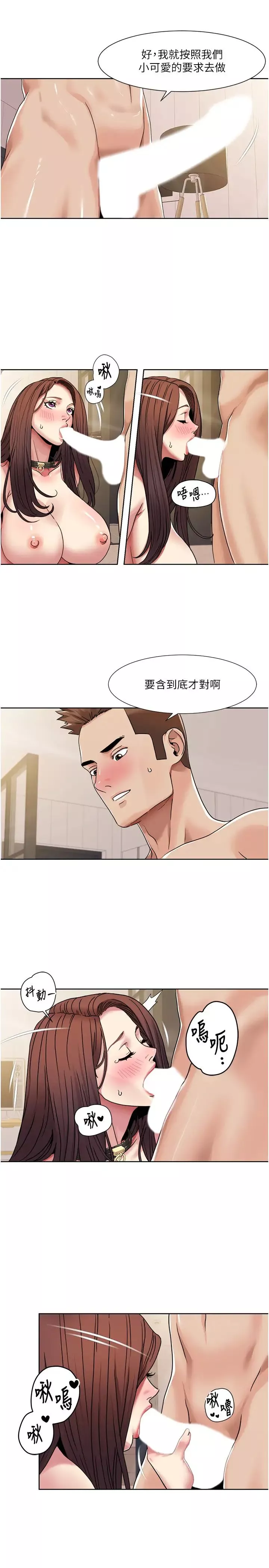 我的性福劇本第28話-汪汪!請把我當狗上