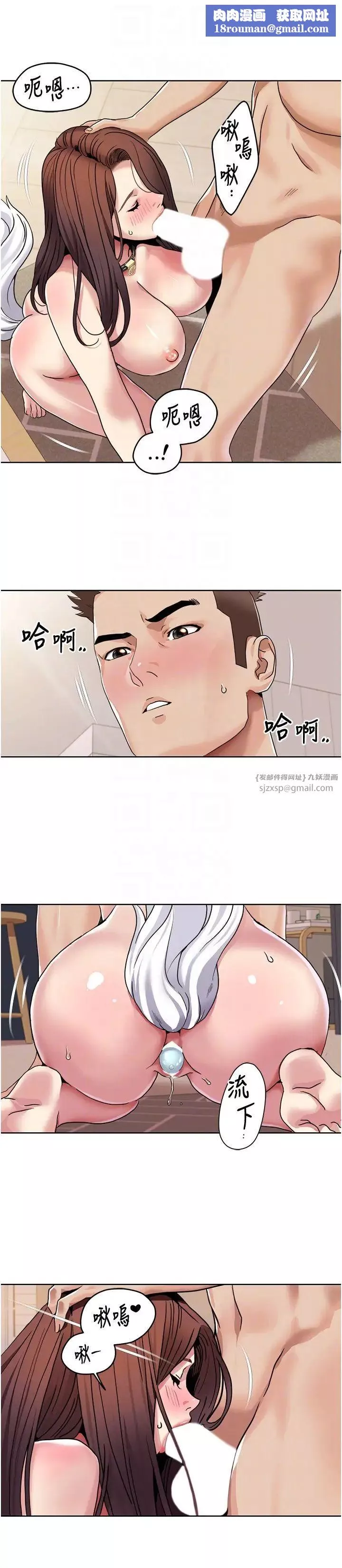 我的性福剧本-第28話-汪汪!請把我當狗上 - 图片 10