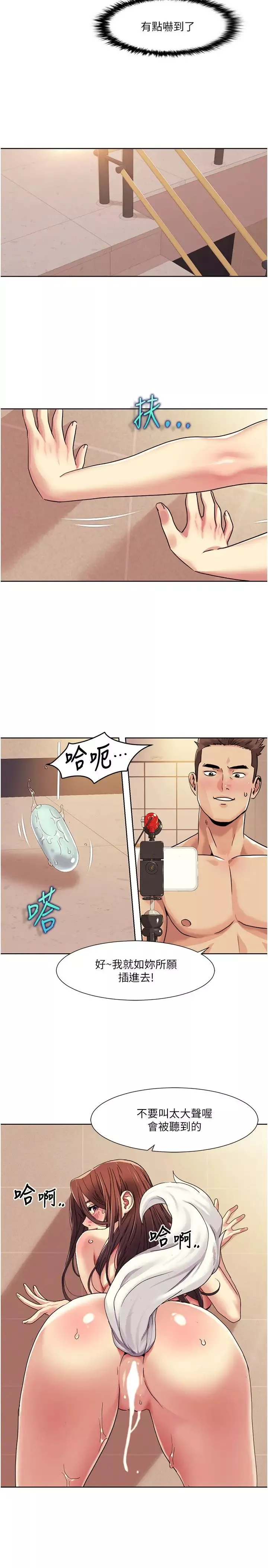 我的性福劇本第28話-汪汪!請把我當狗上