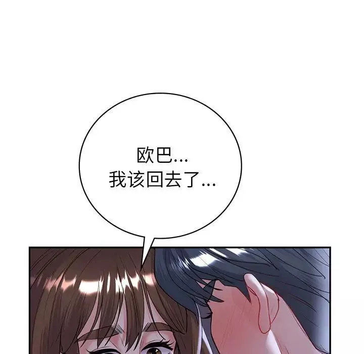 回不去的婚姻-第18話 - 图片 9