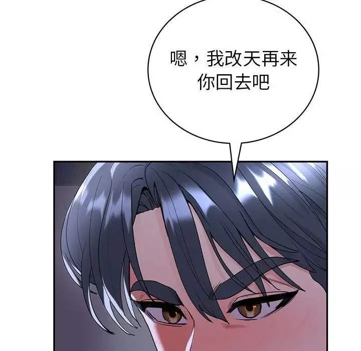 回不去的婚姻第18話
