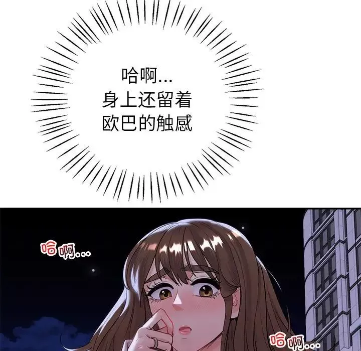 回不去的婚姻-第18話 - 图片 15