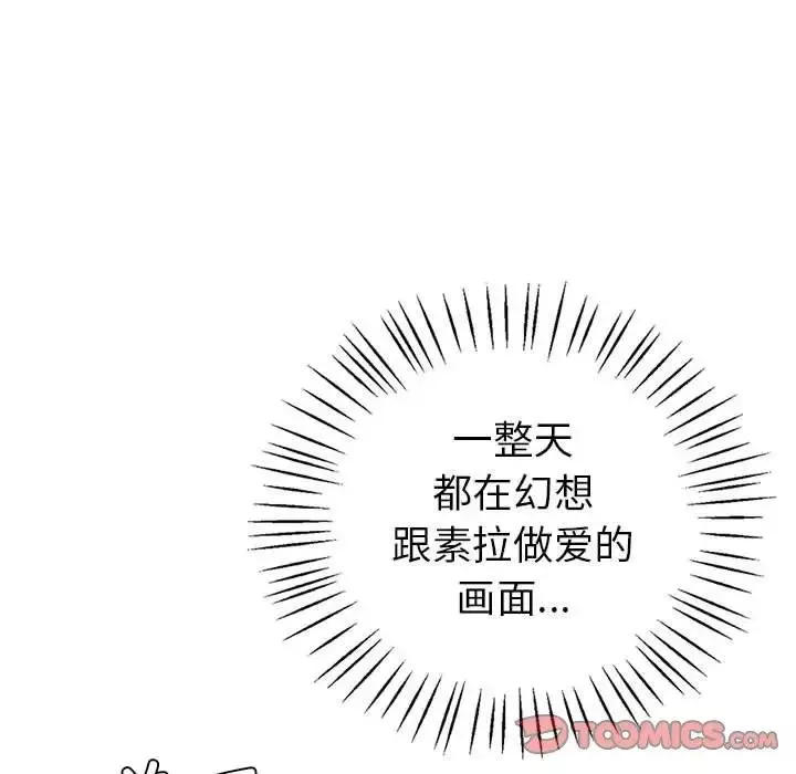 回不去的婚姻-第18話 - 图片 39