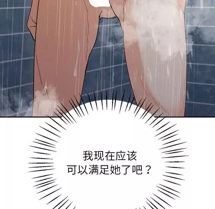 回不去的婚姻-第18話 - 图片 43