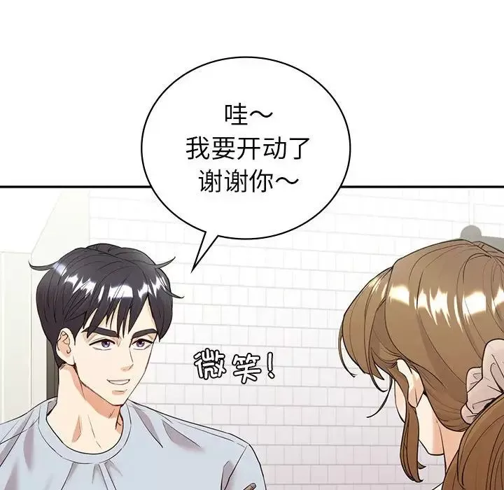 回不去的婚姻-第18話 - 图片 46