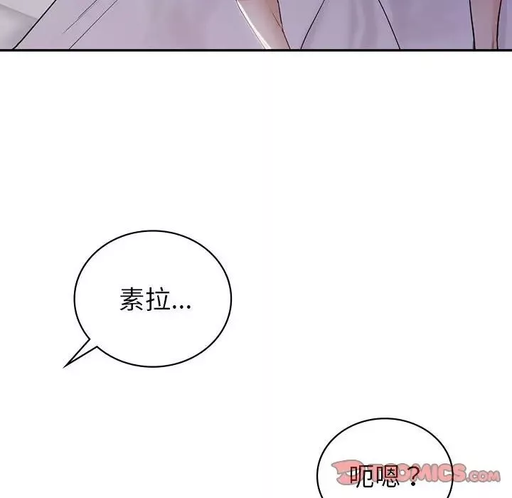 回不去的婚姻第18話
