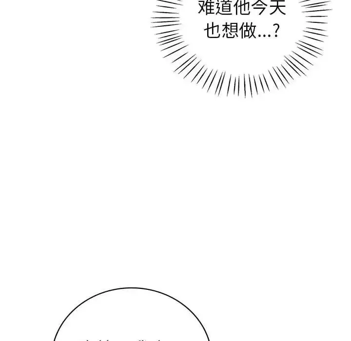 回不去的婚姻-第18話 - 图片 59