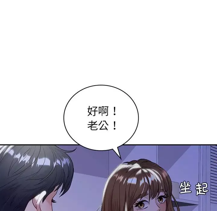 回不去的婚姻-第18話 - 图片 65