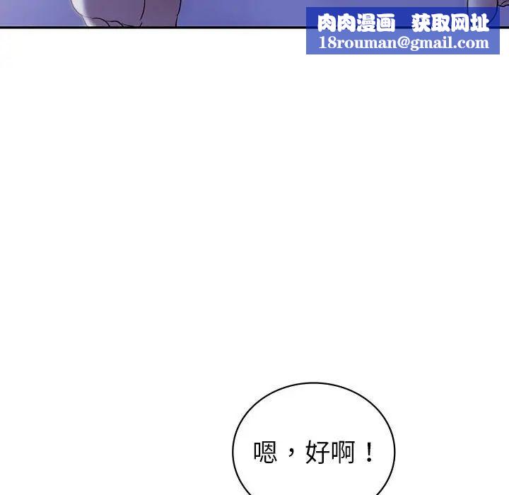 回不去的婚姻第18話