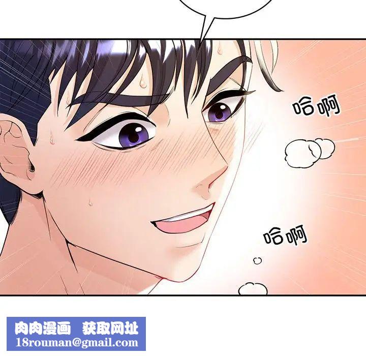 回不去的婚姻第18話