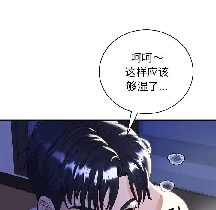 回不去的婚姻-第18話 - 图片 85