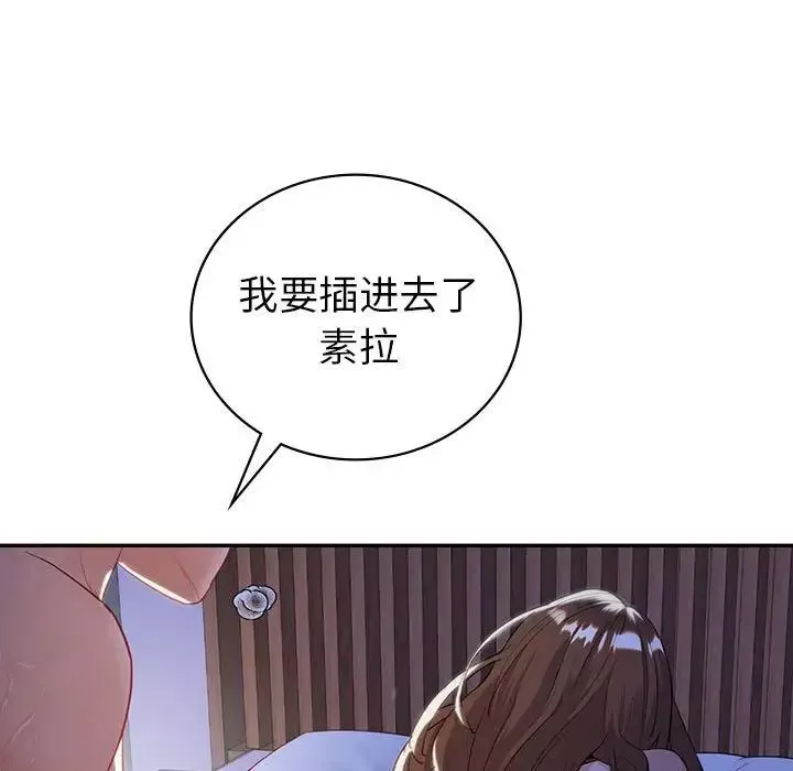 回不去的婚姻-第18話 - 图片 88