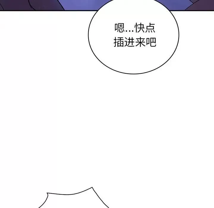 回不去的婚姻-第18話 - 图片 90