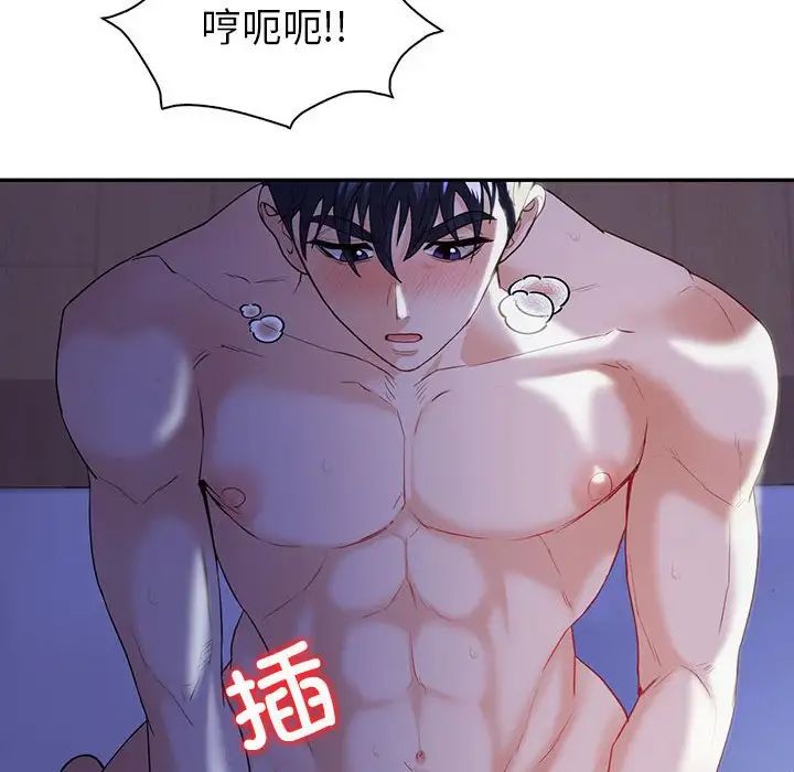 回不去的婚姻第18話