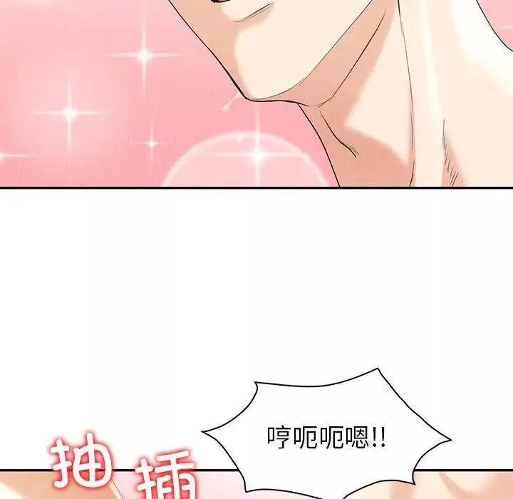 回不去的婚姻-第18話 - 图片 95