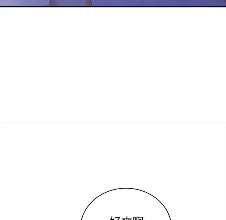 回不去的婚姻第18話