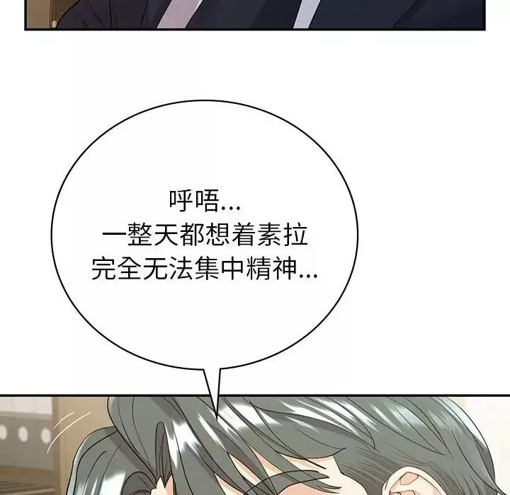 回不去的婚姻-第18話 - 图片 132