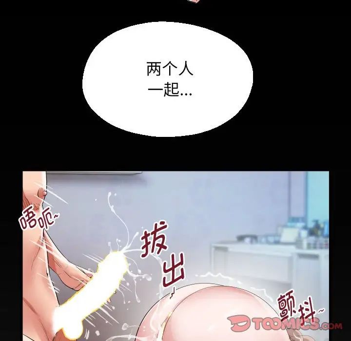私密的牵绊第10話