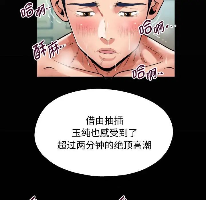 私密的牵绊第10話