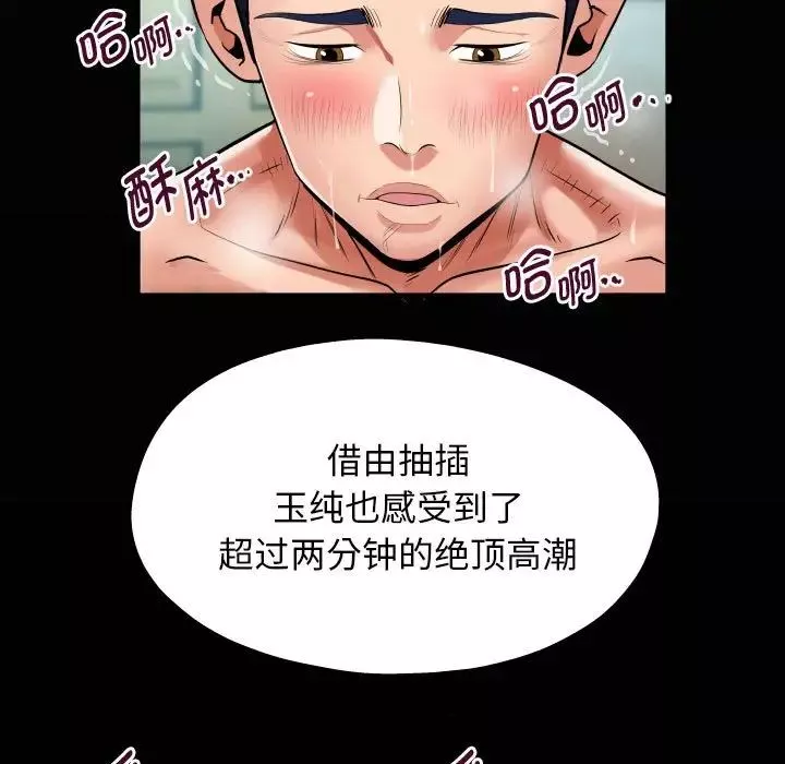 私密的牵绊-第10話 - 图片 19
