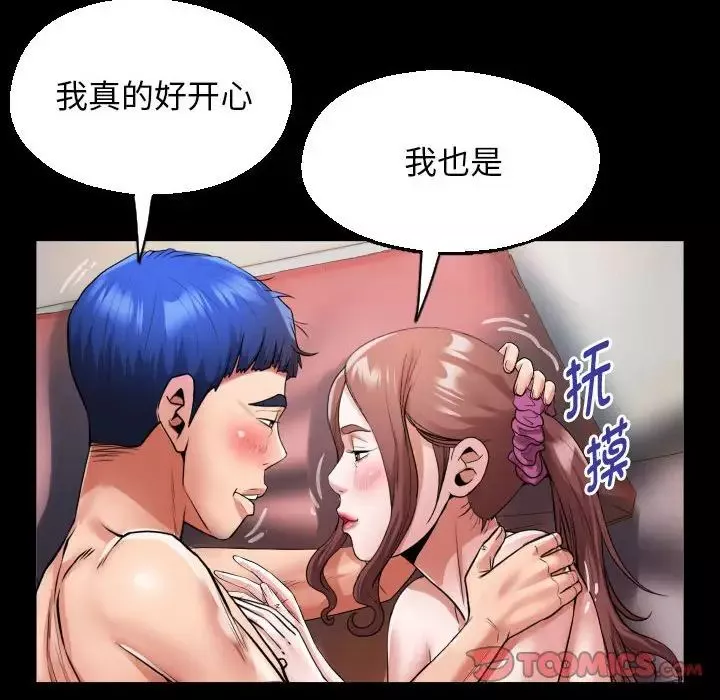 私密的牵绊第10話