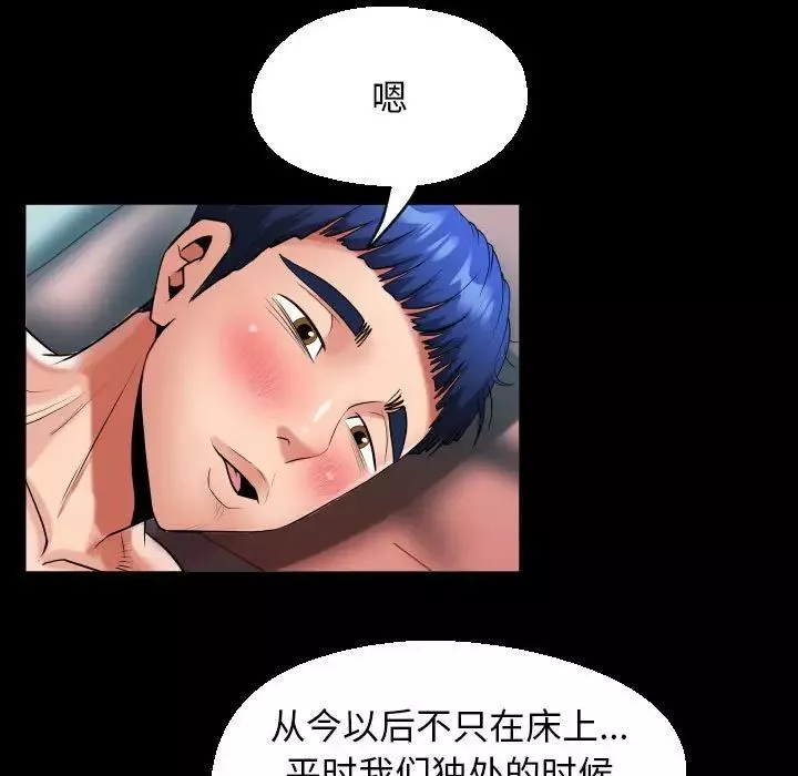 私密的牵绊-第10話 - 图片 33