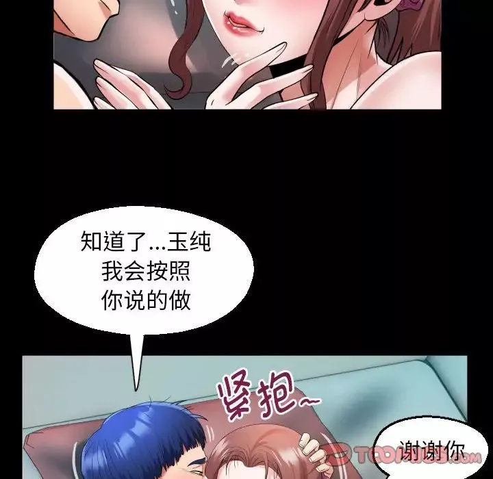 私密的牵绊第10話