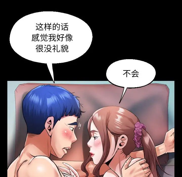 私密的牵绊第10話