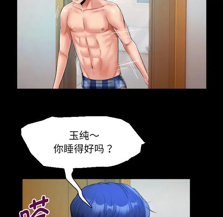 私密的牵绊第10話