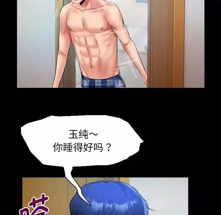 私密的牵绊第10話