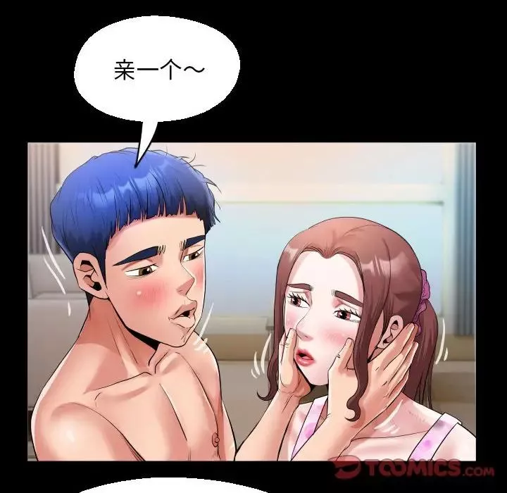 私密的牵绊第10話