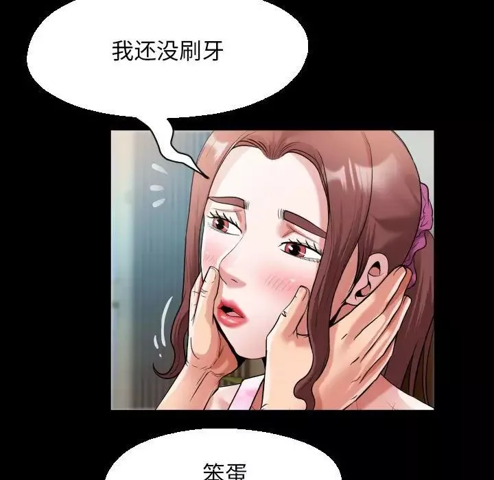 私密的牵绊-第10話 - 图片 59