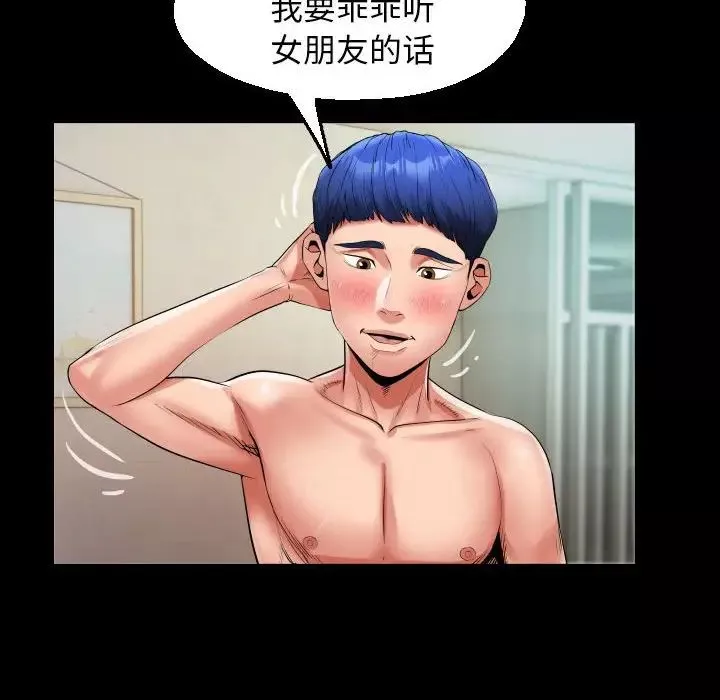 私密的牵绊-第10話 - 图片 64
