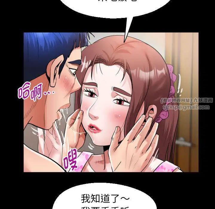 私密的牵绊第10話