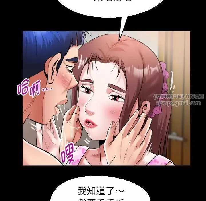 私密的牵绊-第10話 - 图片 63