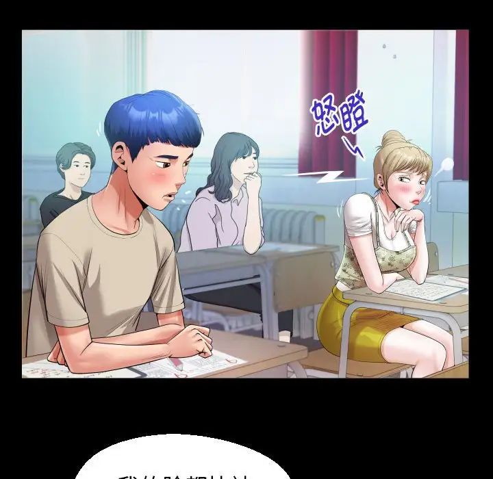 私密的牵绊第10話